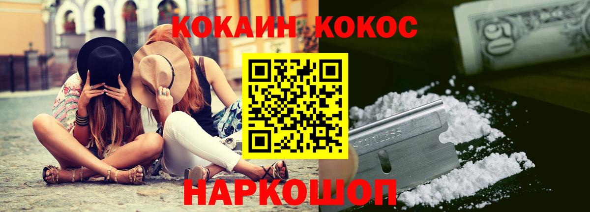 Приморско-Ахтарск  Кокаин Перу  COCAIN 99%  Вход с VPN 