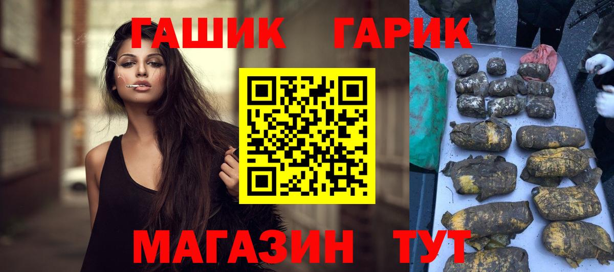ГАШ  ГАШИШ хэш  Вход с VPN  Гашиш VHQ  Приморско-Ахтарск 