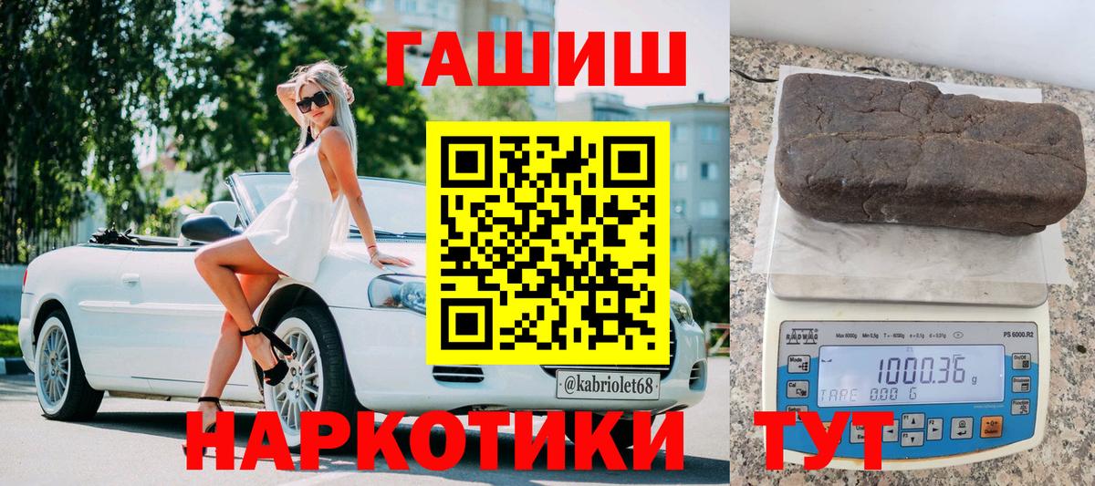 ГАШИШ ice o lator Приморско-Ахтарск