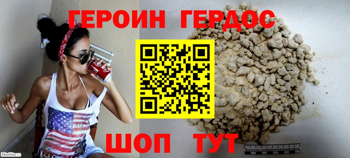 Приморско-Ахтарск  Героин  Вход с VPN  Героин гречка 