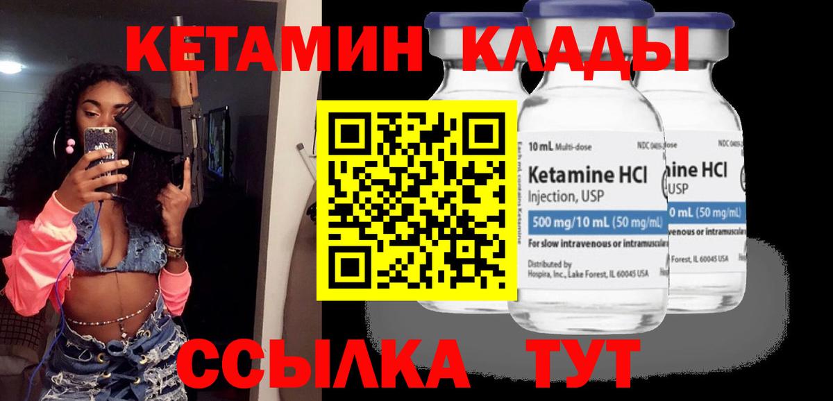 Приморско-Ахтарск  Кетамин ketamine  Вход с VPN 