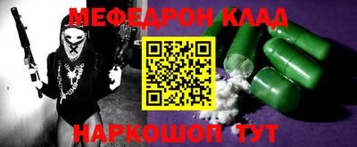молекула духа Славянск-на-Кубани