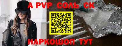 молекула духа Славянск-на-Кубани