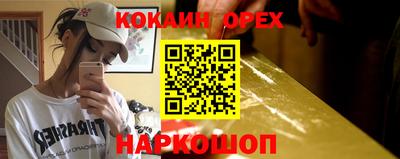 молекула духа Славянск-на-Кубани