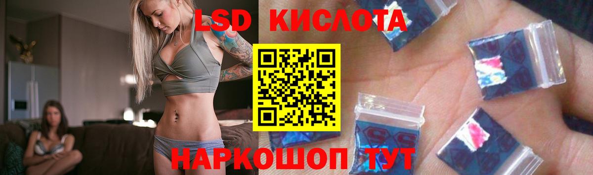 Приморско-Ахтарск  LSD-25 экстази кислота  Вход с VPN  ЛСД экстази ecstasy 