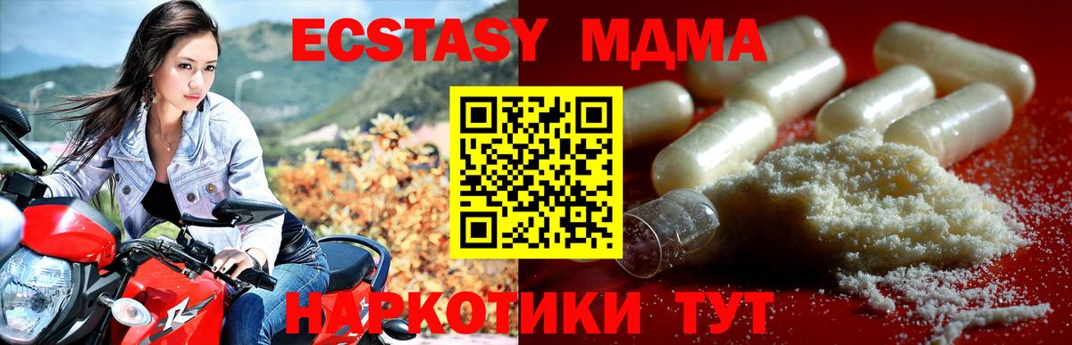 Приморско-Ахтарск  МДМА  Вход с VPN  МДМА VHQ 