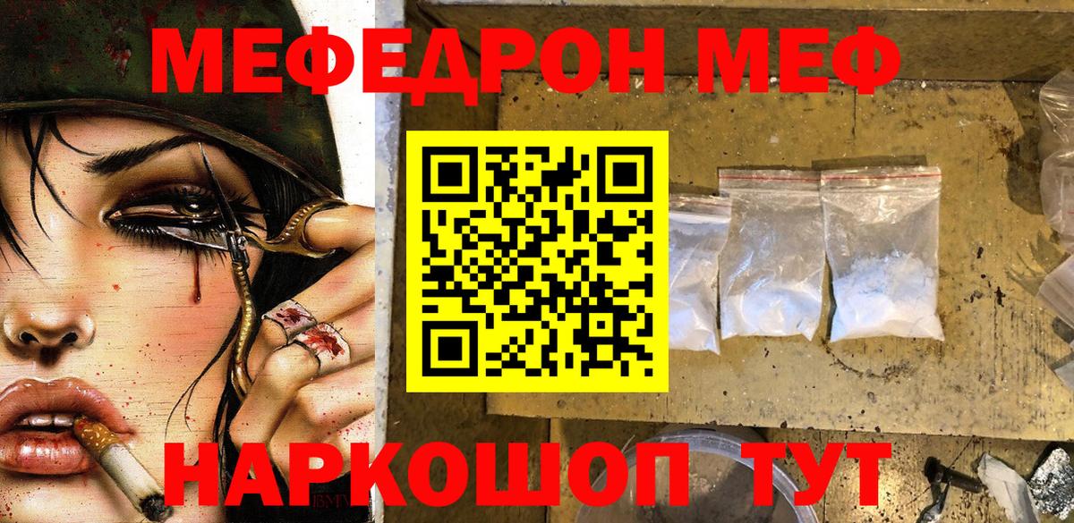 МЯУ-МЯУ  МЕФ  Меф VHQ  Вход с VPN  Приморско-Ахтарск  МЕФ 4 MMC 
