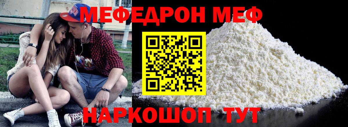 Мефедрон Приморско-Ахтарск