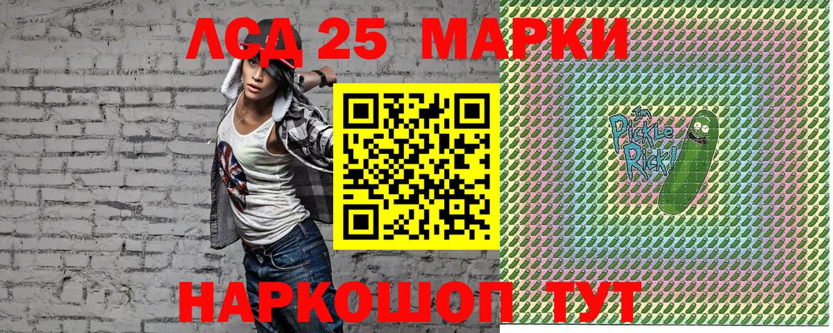 Наркотические марки 1500мкг Приморско-Ахтарск