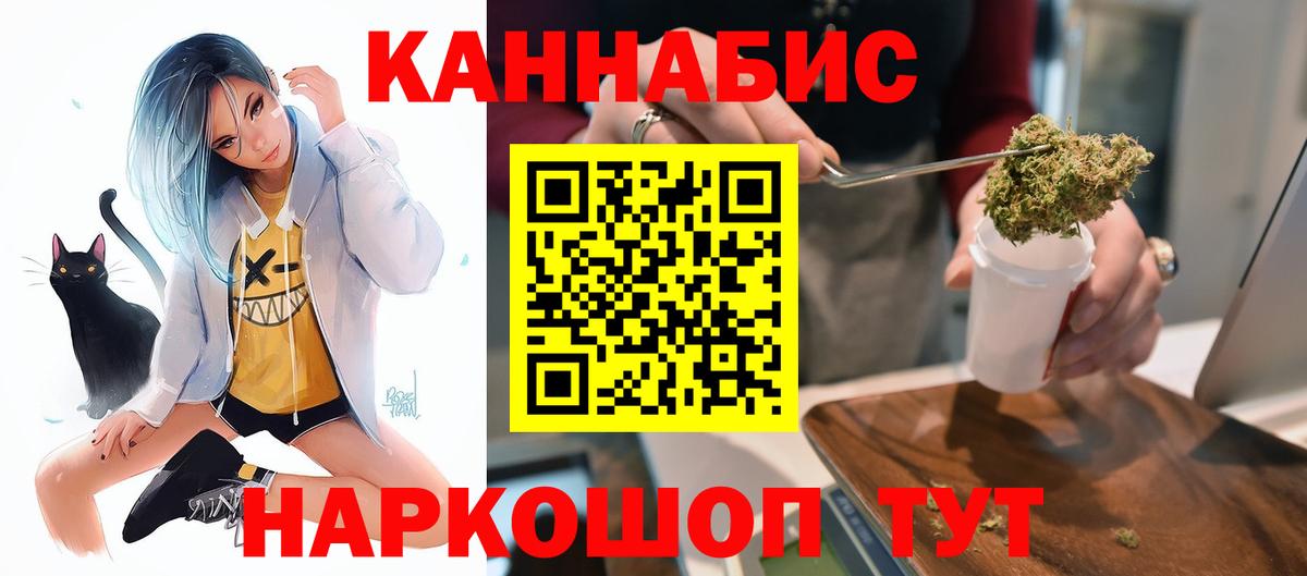 Каннабис Ganja Приморско-Ахтарск